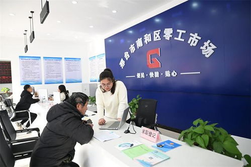 就業服務零距離 信息咨詢服務的革新與突破