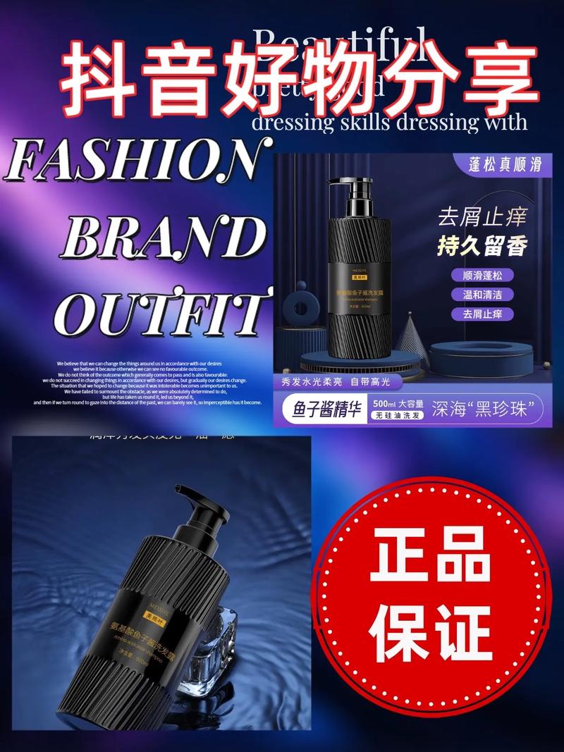 氨基酸魚子醬洗發(fā)水 重新定義奢華洗護(hù)，打造秀發(fā)絲滑新境界